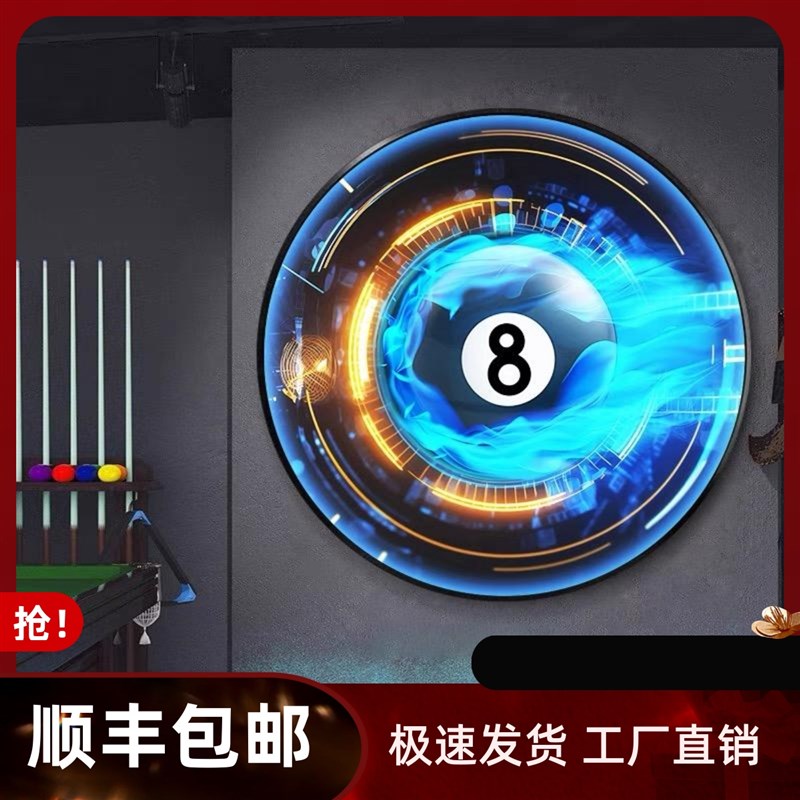 台球厅装饰画圆形台球室俱乐部墙面挂画桌L球室背景墙壁画定制发图片