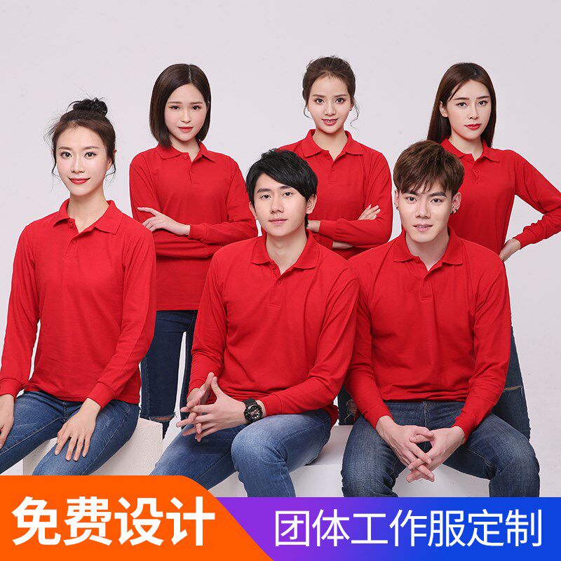 翻领长袖t恤定制工作服polo衫企业工装定做男O女文化衫印LOGO刺绣
