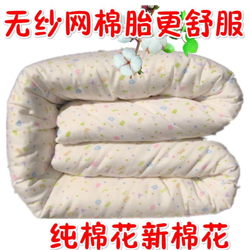 棉花被子手工棉被定做1p00%全棉儿童纯棉春秋被芯加厚冬被垫被褥,床上用品,棉花被,淘宝优惠券,粉丝福利购,淘宝优惠卷