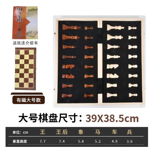 国际象棋实木棋盘标准儿童学生大B号磁性棋子学校老师推荐比赛专