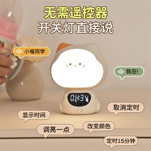 声控智能语音猫咪小m夜灯喂奶护眼婴儿夜间房间伴睡眠儿童卧室床