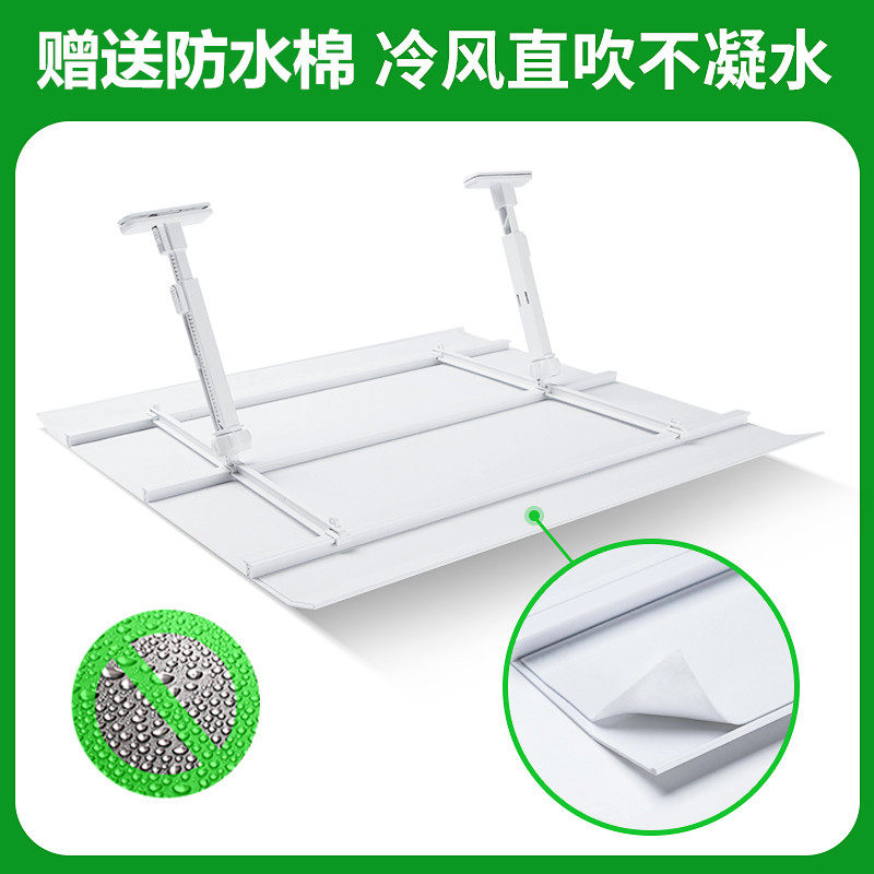 正方形中央空调出风口挡风t板办公室吸顶风管机塑料导遮风罩防直