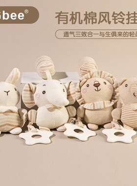 Gbee彩棉婴儿车床挂有机棉新生儿玩具牙胶风铃宝宝Y安抚摇铃玩具