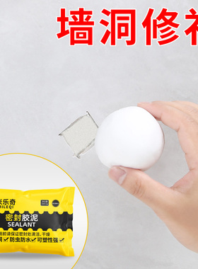 空调孔密封胶泥白色堵洞封墙洞塞橡D皮泥老鼠防霉防水补口填充墙