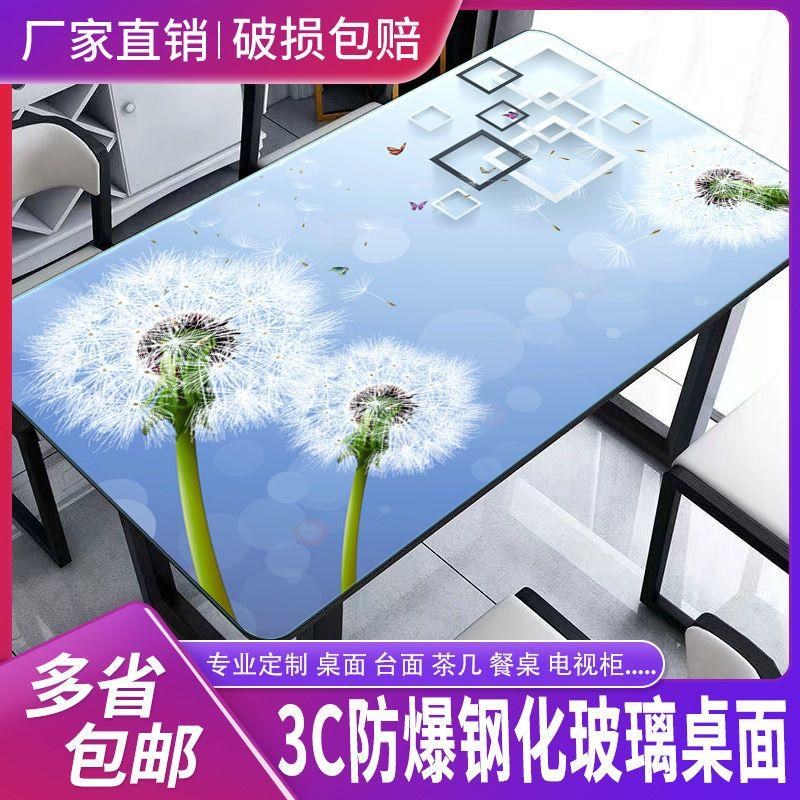 长方形桌面板钢化玻璃定做防爆玻璃面耐高温家用定V制茶几餐桌定