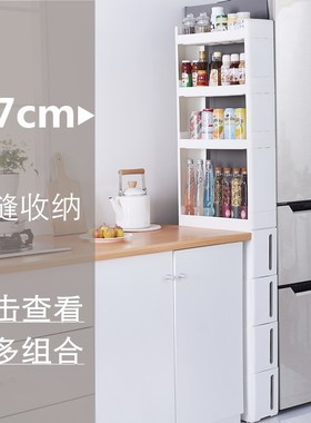 17cmb18夹缝收纳柜塑料抽屉式卫生间厨房冰箱边柜子沙发缝隙边架