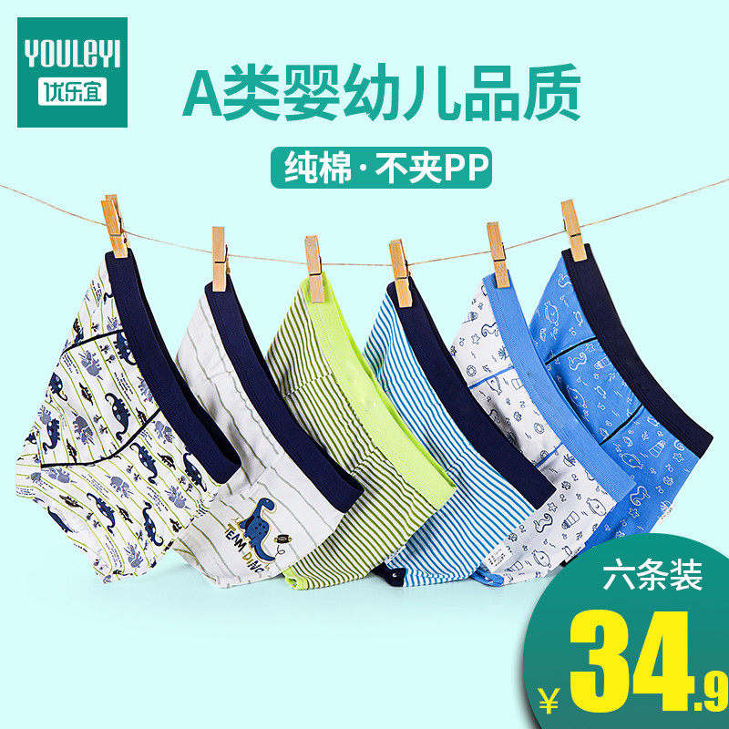 儿童纯棉内裤男童四角平角短裤v全棉12中大童15青少年男孩学生100,童装/婴儿装/亲子装,内裤,淘宝优惠券,粉丝福利购,淘宝优惠卷