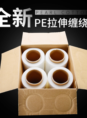 PE缠绕膜宽50clm包装膜宽100cm打包膜拉伸膜大卷工业保鲜包邮