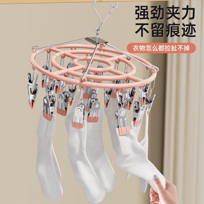 轻奢不锈钢多夹子袜夹衣架家用阳台防风吹晒M袜子神器袜子晾晒架