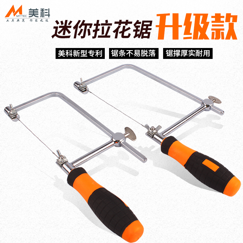 线锯木工a拉花锯多功能小型锯子手工曲线锯迷你钢丝锯万用工具锯