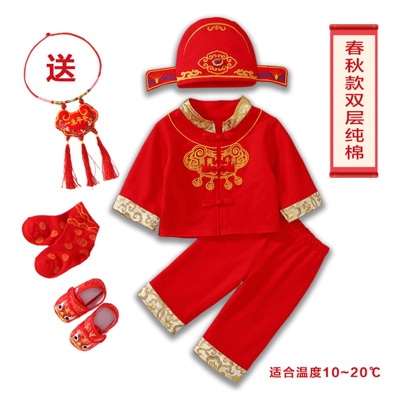 宝宝一周岁衣服男童春秋套装汉服婴儿抓周礼O服女满月冬季唐装红
