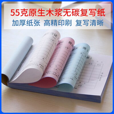 销货送货单销售清单收款收据定制二联三联报销订货发货单据票本印