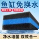 过滤棉生化棉g黑棉鱼缸净水培菌水族箱加厚高密度海绵硝化鱼池手