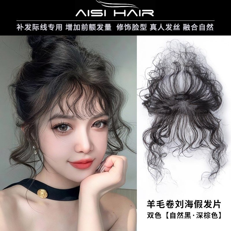 氛围感卷发刘海假发片女头顶自然前额手织M发际线胎毛刘海补发片