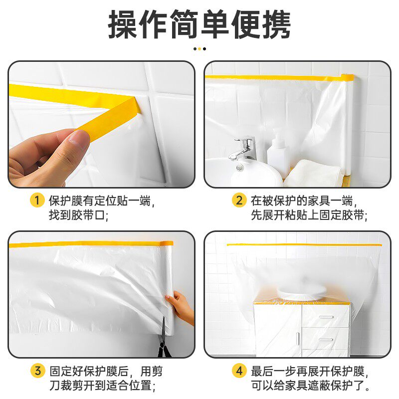 防尘膜装修家用一次性家具保w护自粘床沙发遮盖防灰尘罩布加厚塑