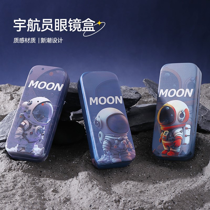 儿童眼镜盒便携男卡通太空宇航员女收G纳盒墨镜盒防压眼睛盒子
