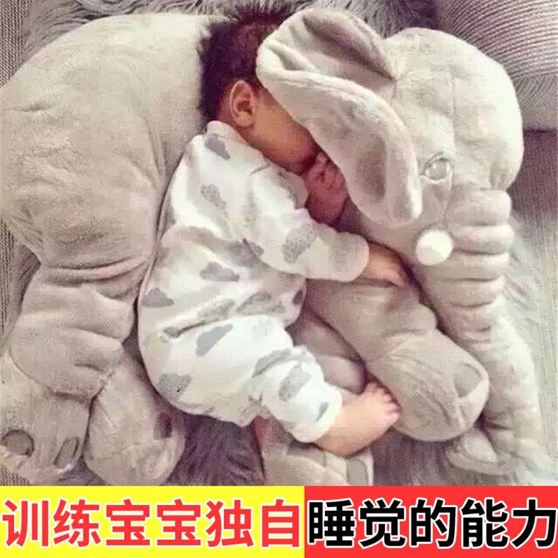 大象安抚抱枕头毛绒玩具公仔婴儿玩偶宝I宝睡觉陪睡布娃娃生日礼