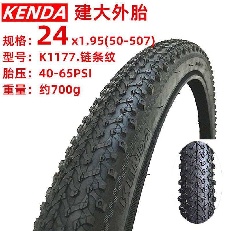 建大自行车外胎24 2.125/1.95/1.75/1I.5/1.25自行车轮胎24寸外胎