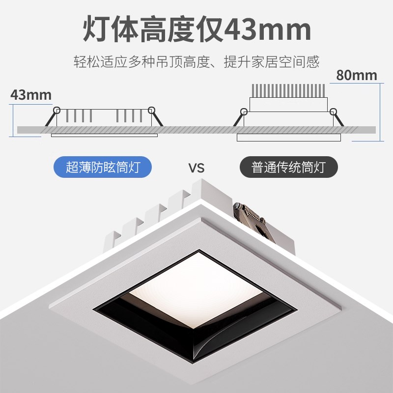 全光谱超薄ledk方形筒灯嵌入式斗胆灯单头双头客厅过道玄关无主灯
