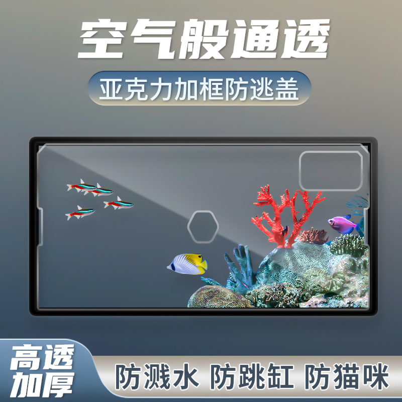 乌龟鱼缸盖子加厚亚克力高清透明盖板J配件防逃逸保温保暖顶盖