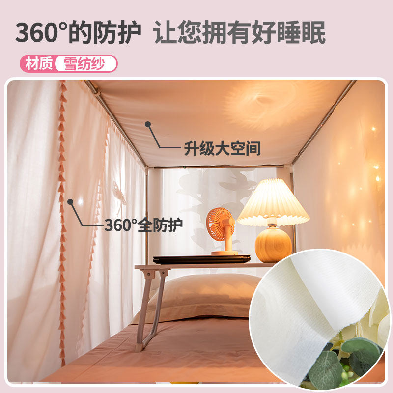 流苏绣花蚊帐学生宿舍上铺新款高级家用子母床下T铺单人床蚊帐防,床上用品,蚊帐,淘宝优惠券,粉丝福利购,淘宝优惠卷