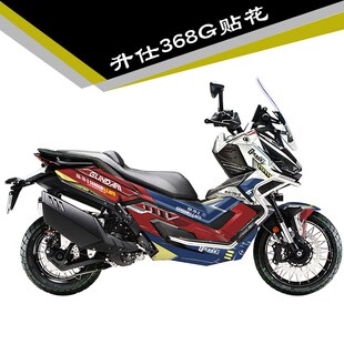 升仕368G贴纸贴花车身贴全车加厚水晶H膜版画防水防刮贴画版花贴