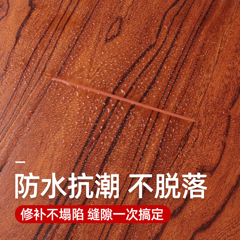 木地板填缝剂手挤型家用木地板缝隙填充美缝剂胶T防水防霉小支修