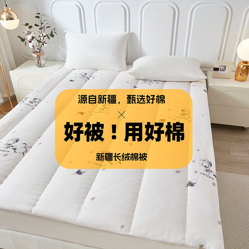 新疆棉花家用垫褥床褥保暖床垫加厚单人褥K子棉被棉絮铺底学生宿