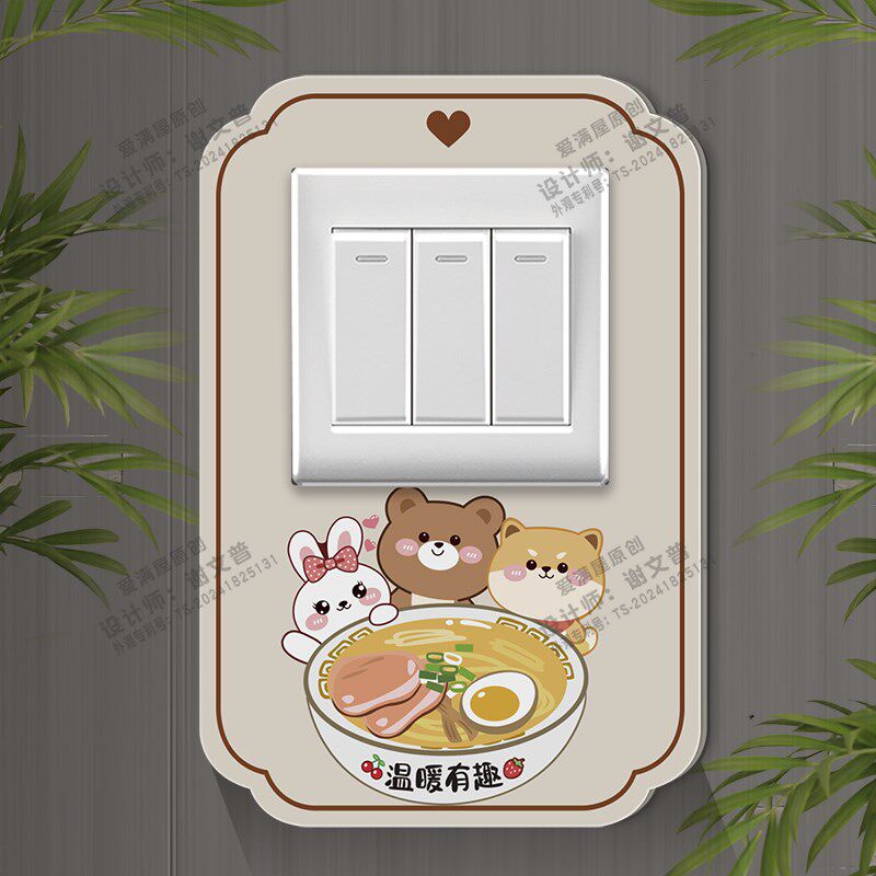 亚克力开关保g护套典雅素色餐厅厨房墙洞遮挡墙贴自粘贴插座边框