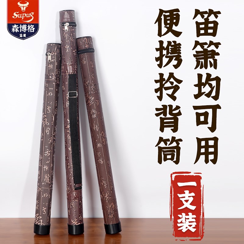 竹笛包笛子包便携m式防水笛箫包学生箫筒盒收纳包乐器配件