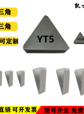 三角铣刀片3130511边长21mm 4.5厚 316F0511大3100511小三角3XH13