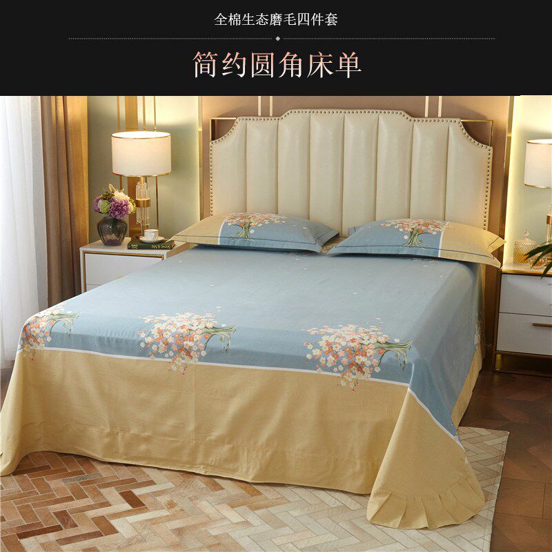 小林寝饰全棉磨毛四件套秋冬纯棉床单加厚保暖Q被套简约床上用品4