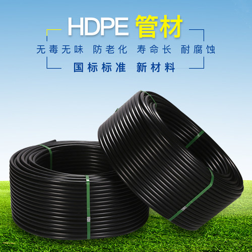 4分20pe水管自来水饮q用6分25黑色塑料硬管热熔给水管接头配件国