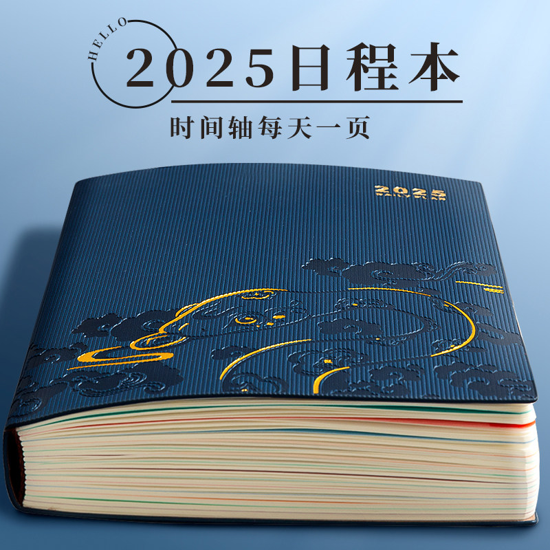 2025年日程本一日一页工作计划本时间轴自填式计划表效A率手册蛇,文具电教/文化用品/商务用品,手帐/日程本/计划本,淘宝优惠券,粉丝福利购,淘宝优惠卷
