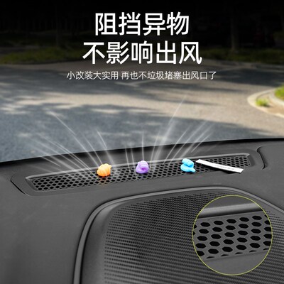 适用领克Y900中控仪表台出风口保护罩空调防堵塞保护内饰配件改装