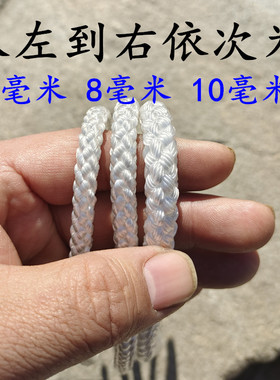 白色耐磨尼龙绳8股编织绳子6mm8mmH渔船捆绑绳晾衣帐篷布绳拉绳子