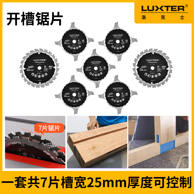 锯片切割片台锯斜切锯铝机电圆锯B铝合金木工不锈钢亚克力7寸10寸