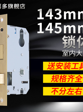 卧室内门锁145mm锁体通用型黑色家用木门房门大50执手Z锁锁具配件