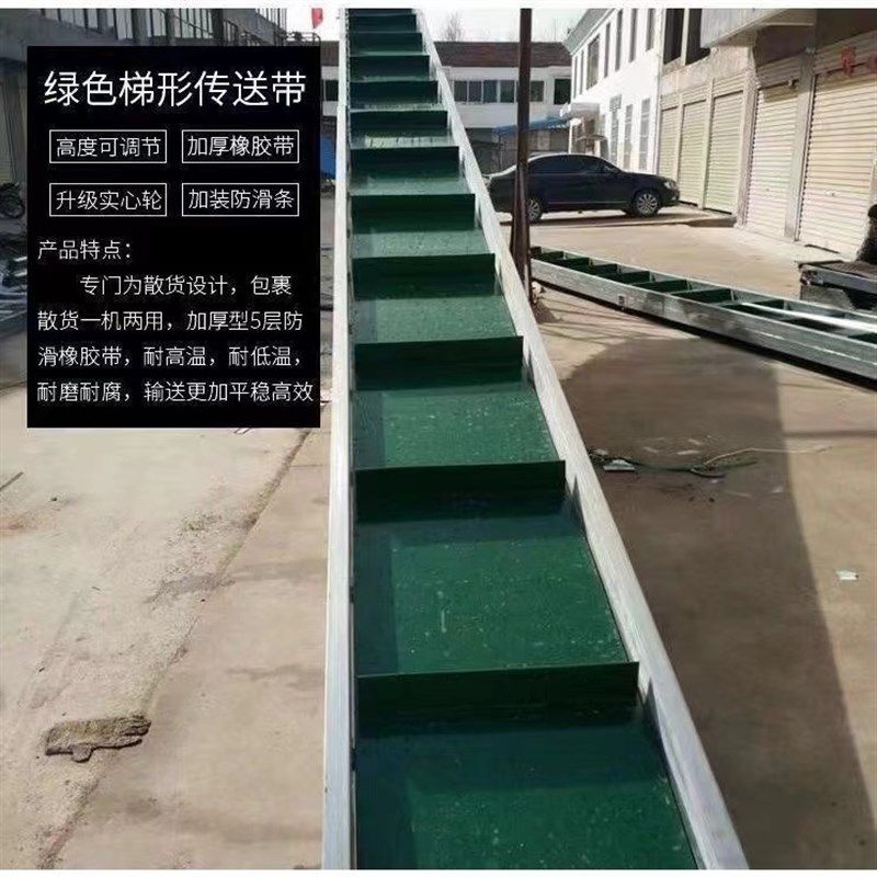 输送机折叠升降式j绿色PVC刮板运输机挡板传送带输送机上料提升机
