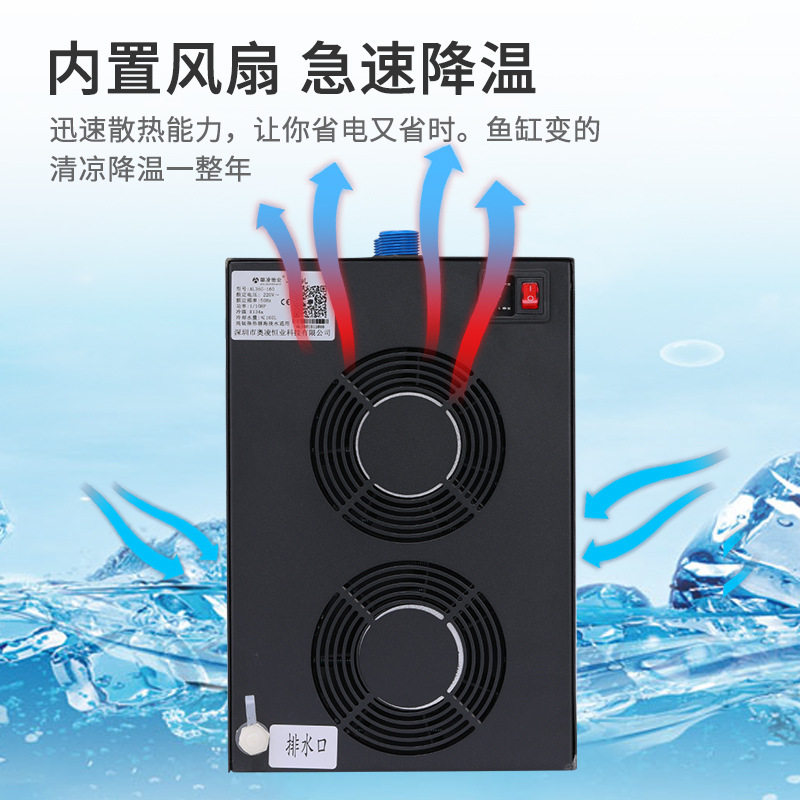 奥凌冷水机水族箱降温机鱼缸降温制冷器淡水海水S制冷压缩机水冷