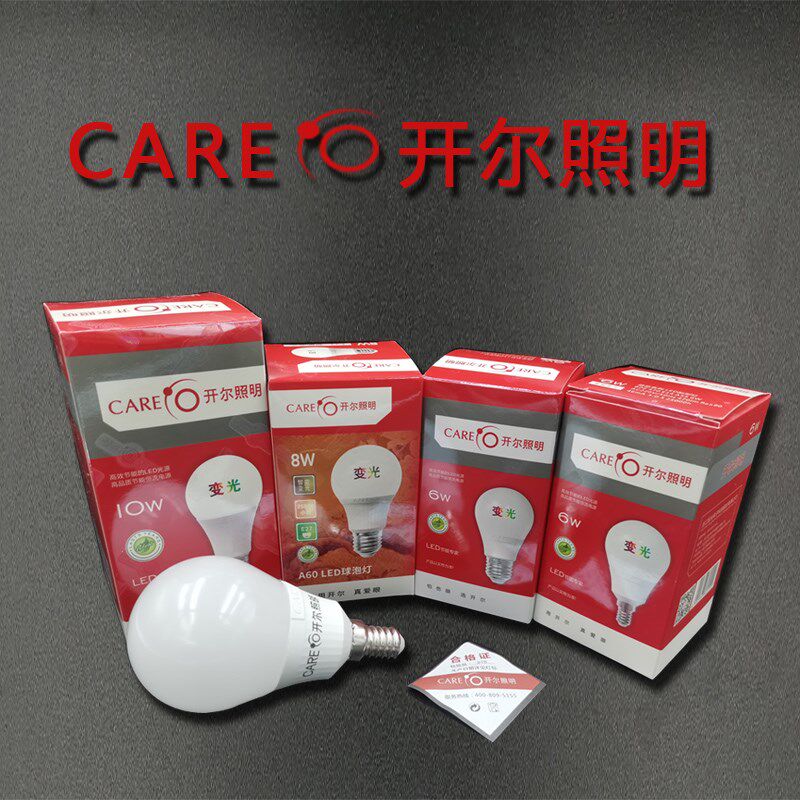 开尔照明LED灯泡E27螺口6W8W10W智能三色变光球泡超Y亮节能无频闪