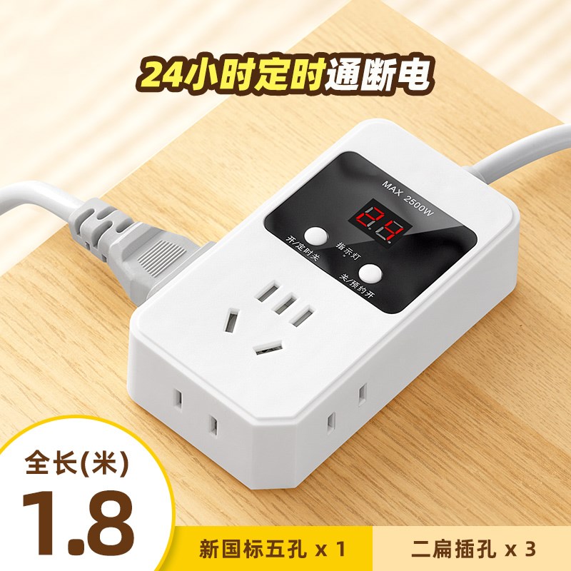 定时器插排d插线板接拖插座多功能不带线扩展电源延长线魔方多孔