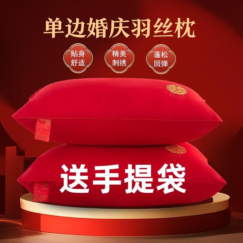 枕头一对大红色刺绣不塌陷婚礼陪嫁家用结婚喜庆R枕芯成人柔软舒