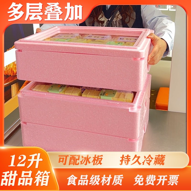 小号泡沫冷藏h箱透明盖提拉米苏蛋糕甜品户外商用摆摊保温箱彩灯