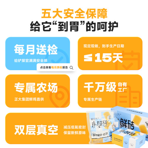 爱立方冻干发腮生骨肉n冻干猫零食成猫鸡肉冻干主食冻干小鲜砖300