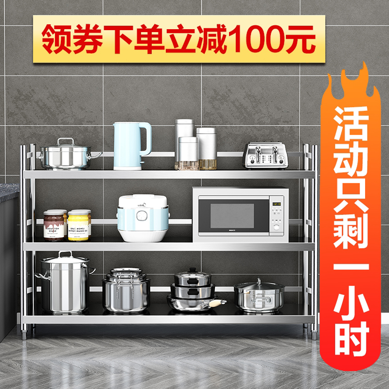 304不锈钢厨房置物架三层落地微波炉架I收纳架放锅架子家用3层围