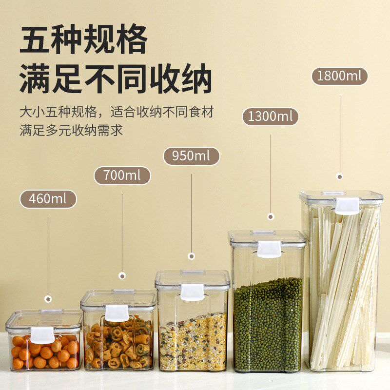 白色密封罐透明塑l料罐五谷杂粮厨房收纳盒防潮零食干货茶叶储物