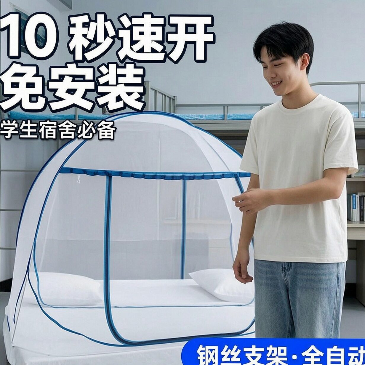 蒙古包蚊帐批发钢丝全自动防蚊布可折叠快速免安装1.5M1.8米蚊帐