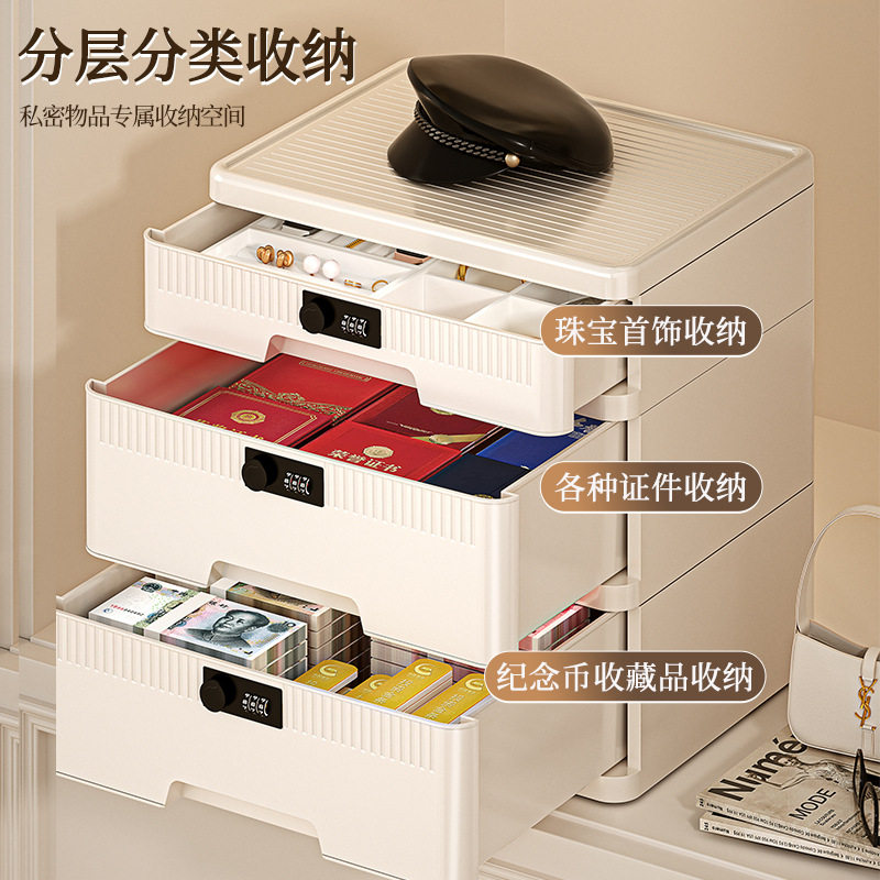 带锁收纳柜抽屉式贵重物品隐私文件密码收纳盒家庭证件分类储物柜