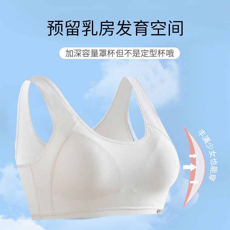 少女内衣初中学生胸罩女青春发育w期小背心无钢圈纯棉里料662202-